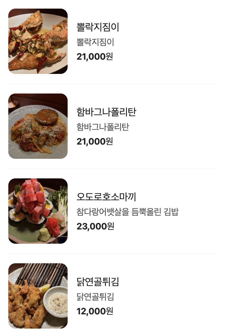 삼동심야식당