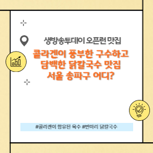 글로리닭칼국수