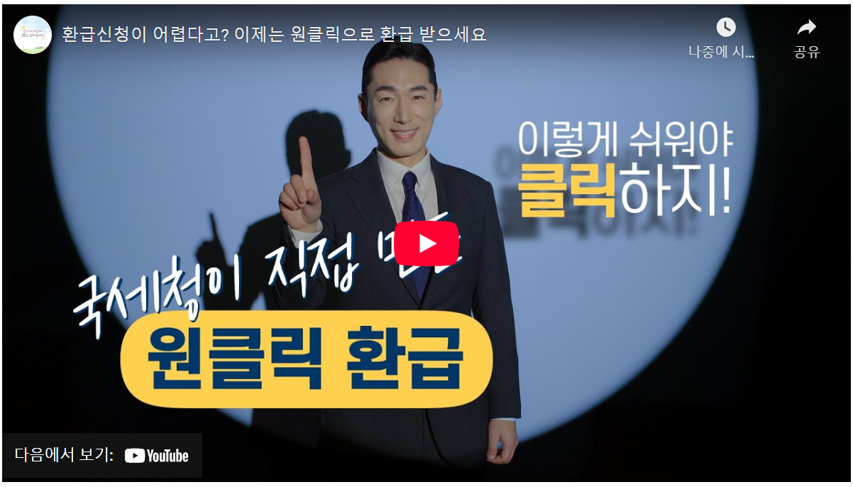 원클릭&rsquo; 서비스