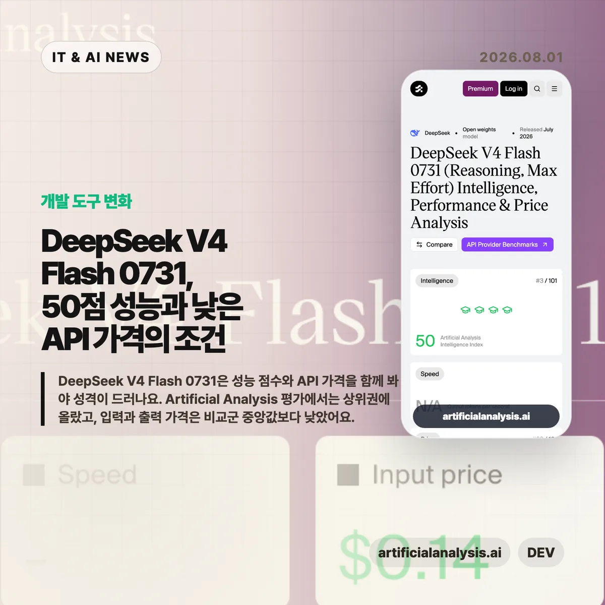 AI 뉴스 썸네일