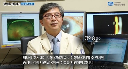 백내장명의김현승