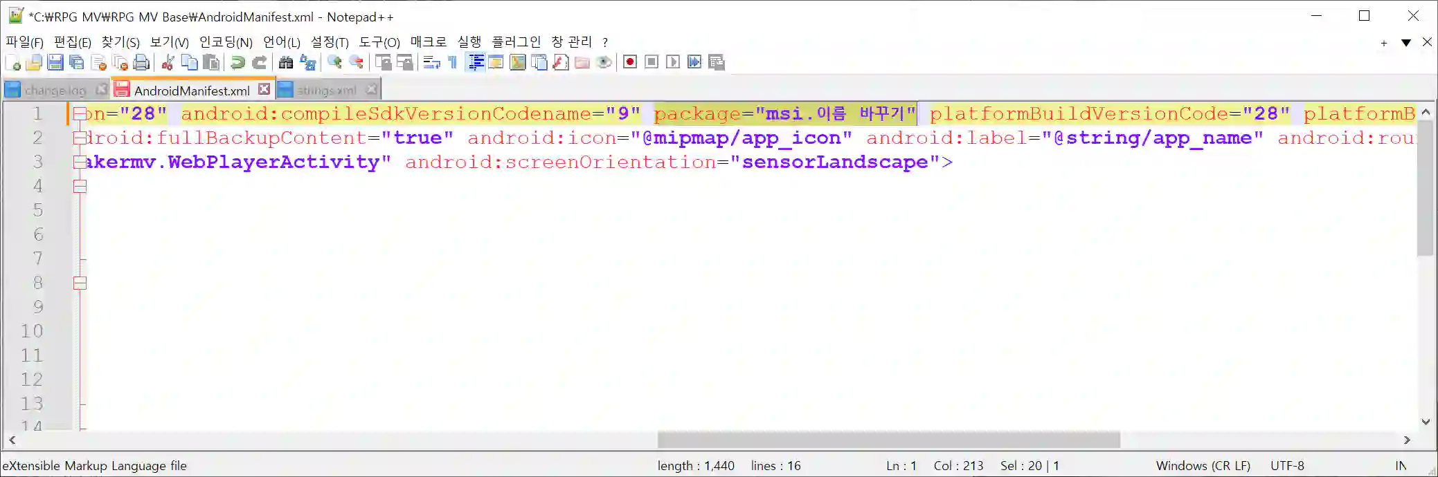 apk 포팅 1