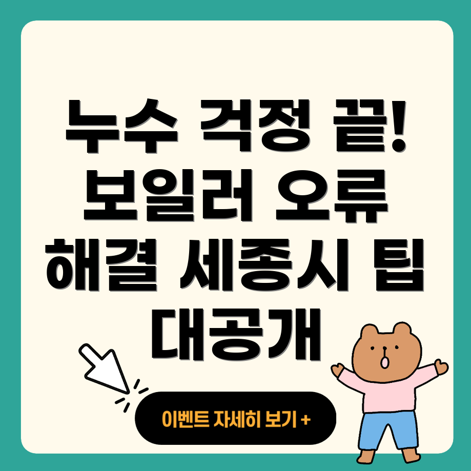 누수탐지