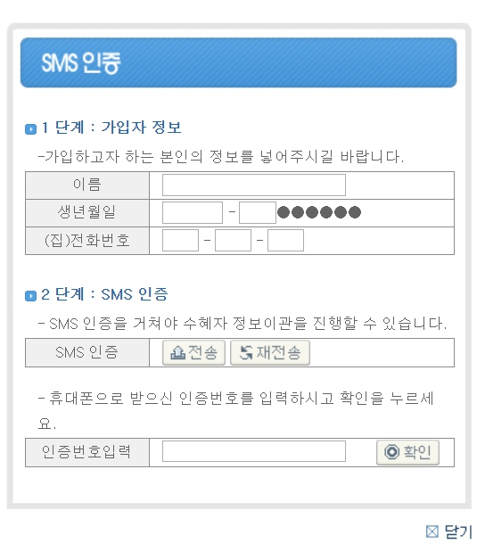 119안전신고센터 119안심콜 서비스 신청방법 대리등록방법