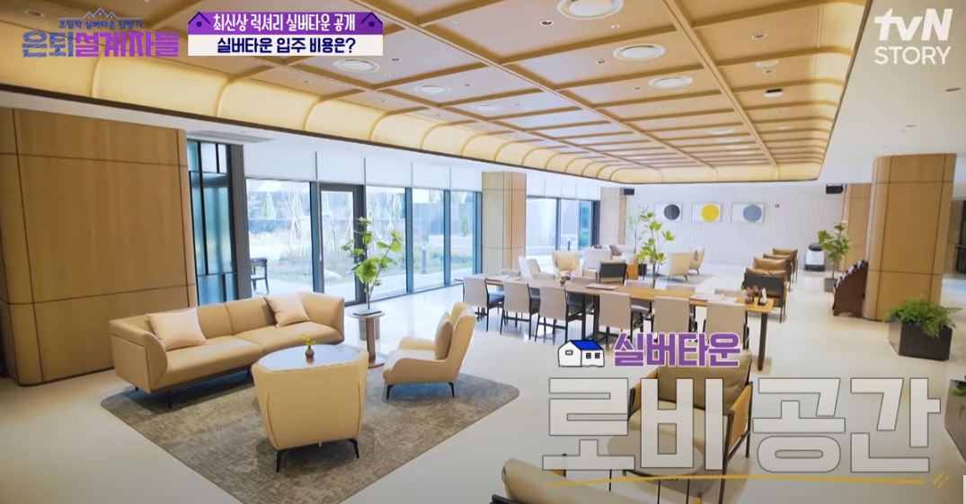 인천 청라 청라실버타운 더시그넘하우스청라 가격 입주비용 신청방법 총정리 2024