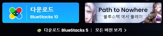 Bluestacks-Download