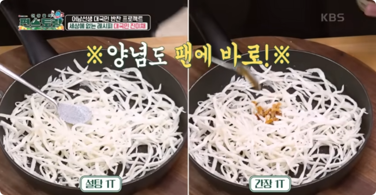 팬 안에 진미채200g, 설탕1큰술, 진간장1큰술 넣습니다