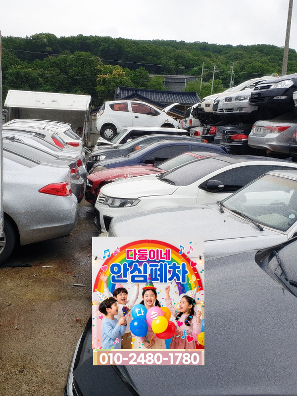법인차폐차 새 대표자 인감증명서 점검