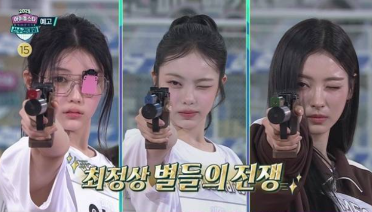 아육대 2025