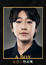 신구 박근형의 고도를 기다리며 THE FINAL 예매하기