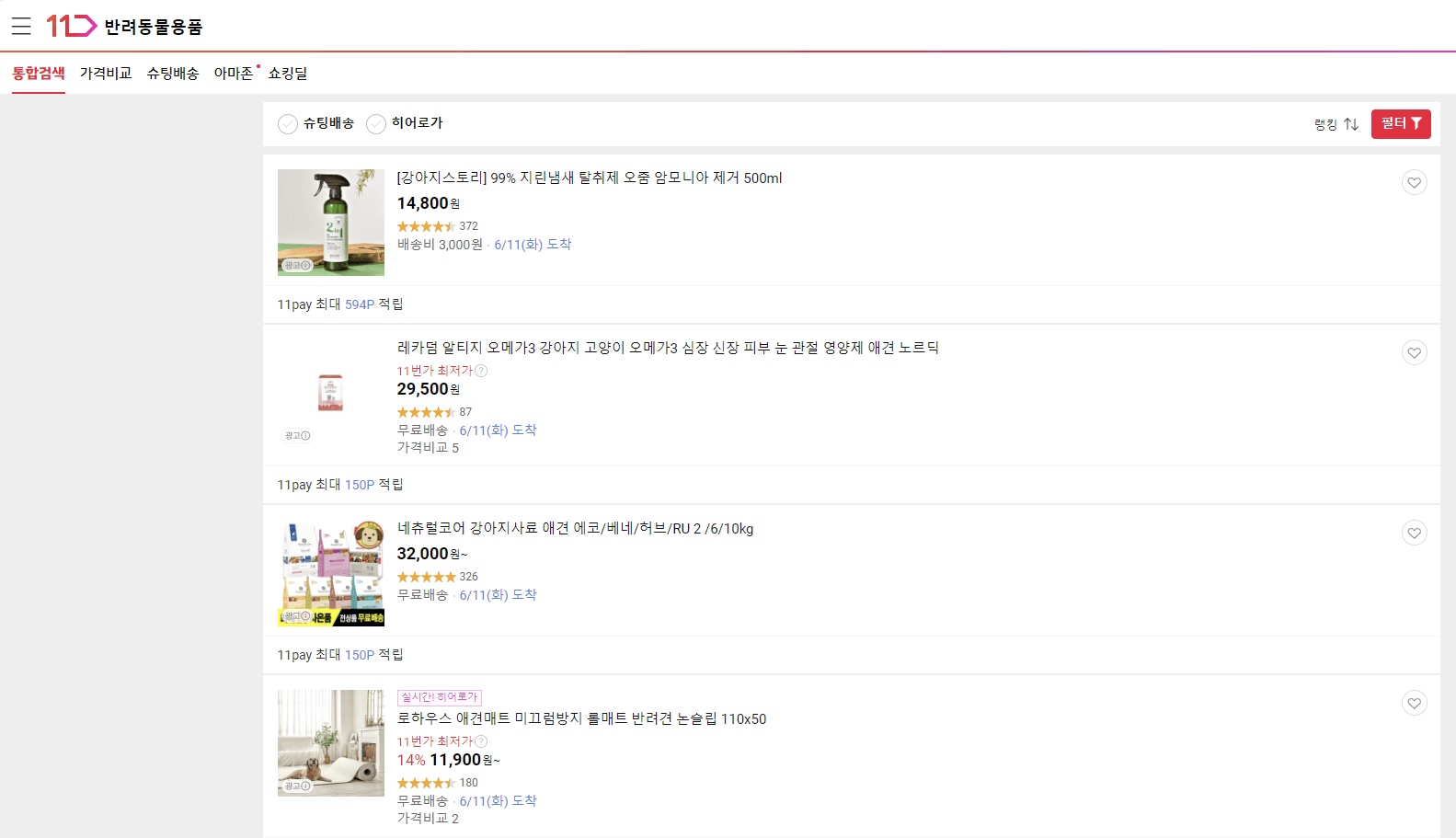 11번가 11번가 반려동물용품