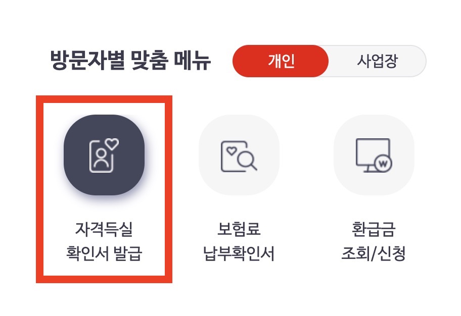 자격득실-확인서-발급