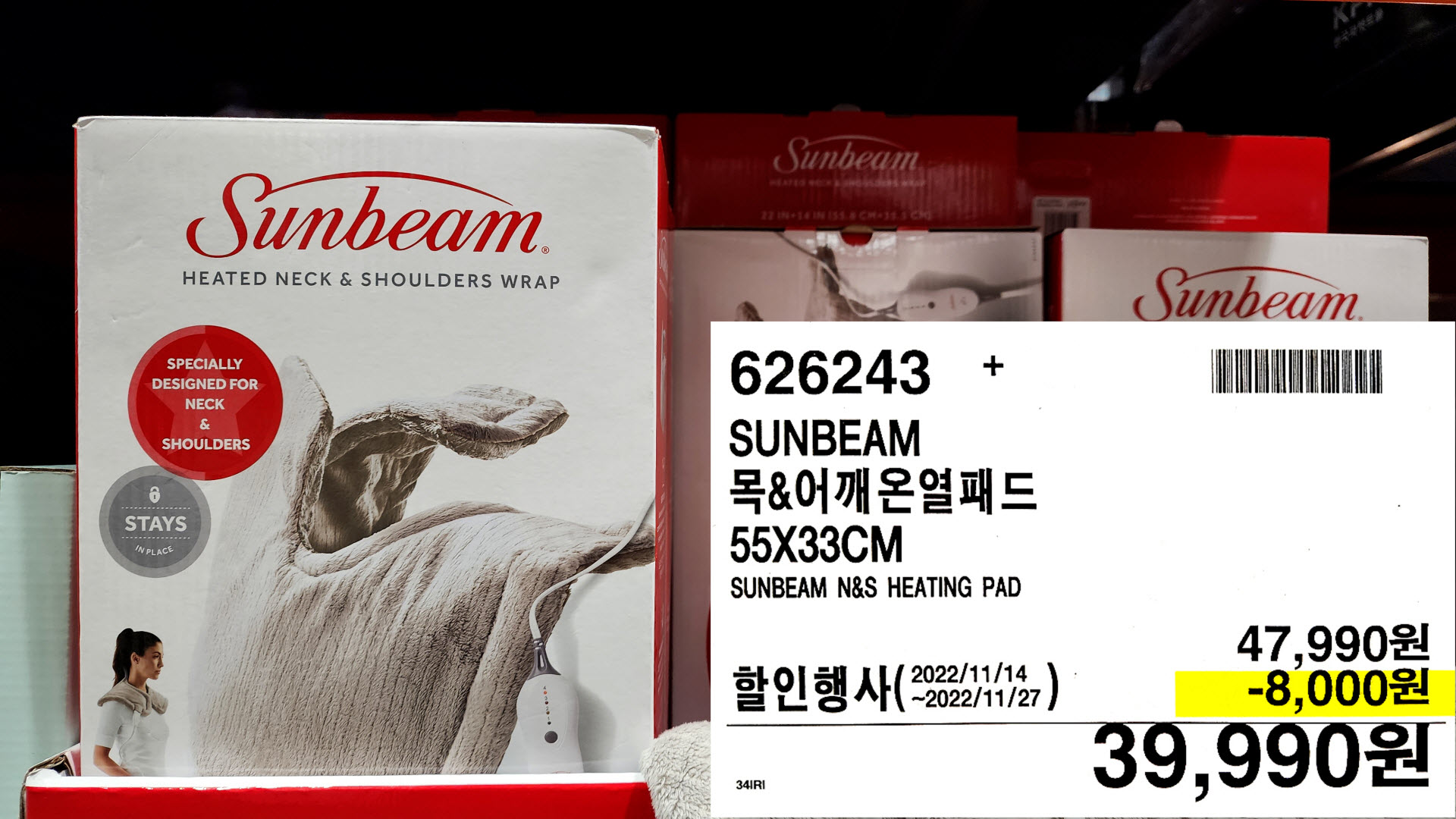 SUNBEAM
목&어깨온열패드
55X33CM
SUNBEAM N&S HEATING PAD
39,990원