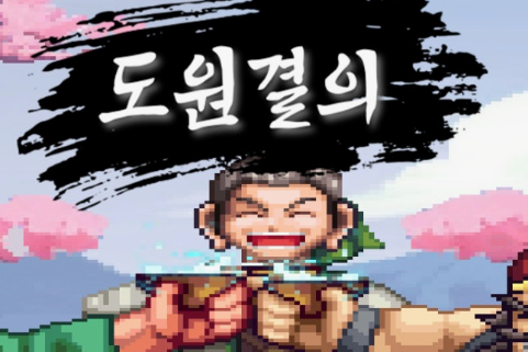 도원결의 방치형 삼국지 게임 화면