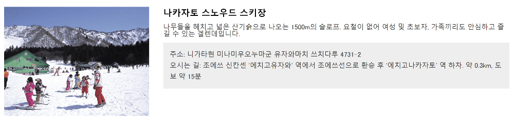 에치고유자와 스키장7