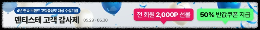 고객 감사제