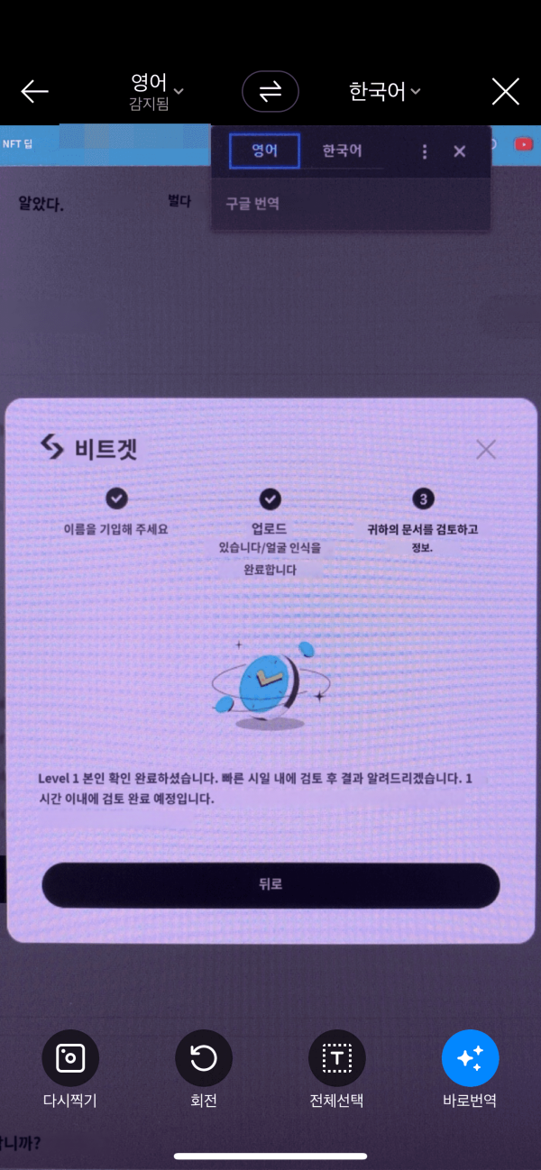 .Kyc 절차 완료 메시지 번역