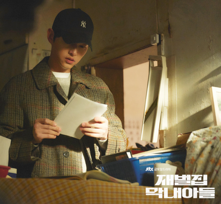 재벌집 막내아들 몇부작
