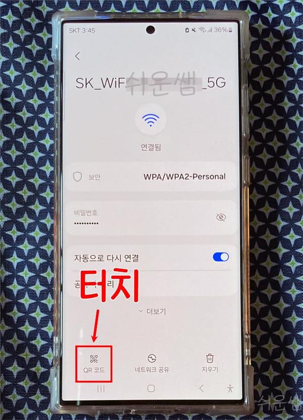 와이파이 QR코드 위치
