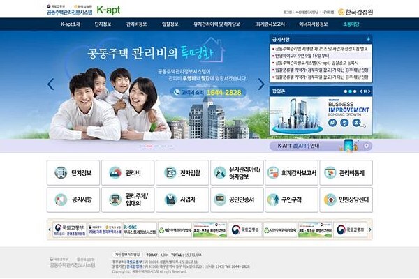 공동주택관리 정보시스템 홈페이지 바로가기