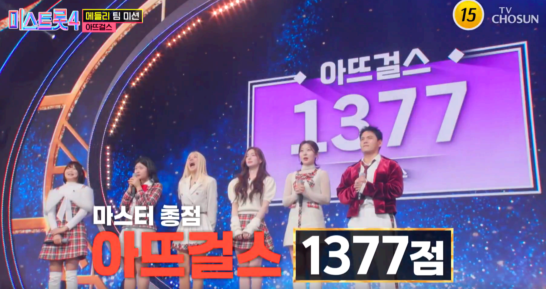 메들리 팀 미션