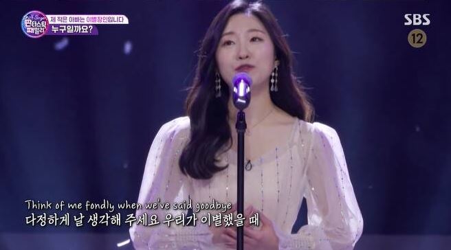 조은서송가인