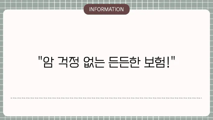 우체국 암보험에 대한 내용