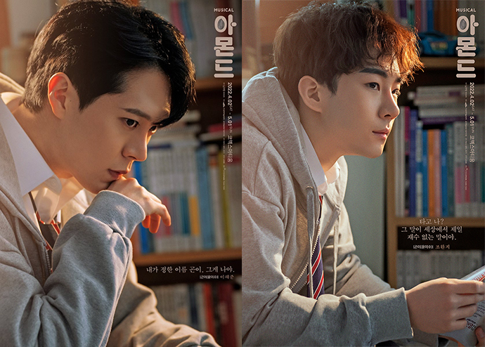 뮤지컬-아몬드2