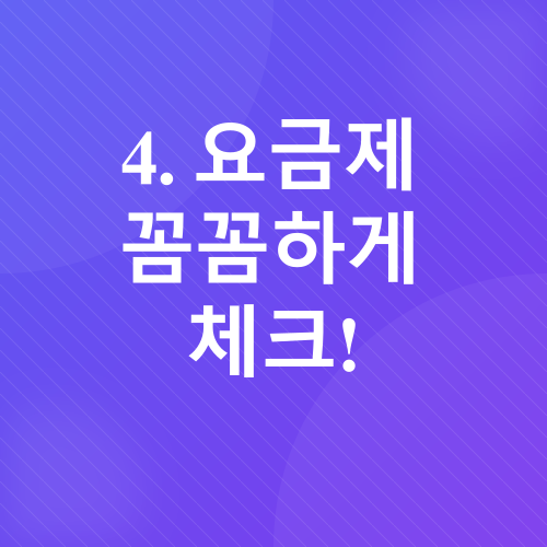 생활비 줄이기_5