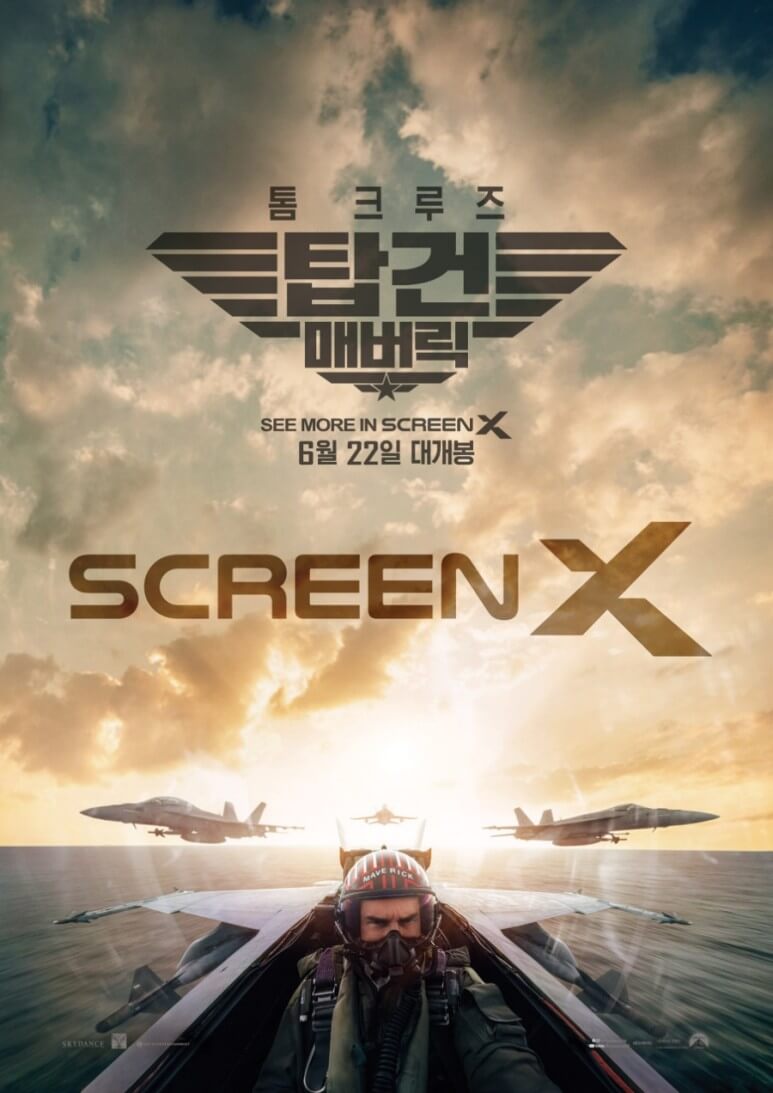 탑건2 아이맥스 상영 포스터