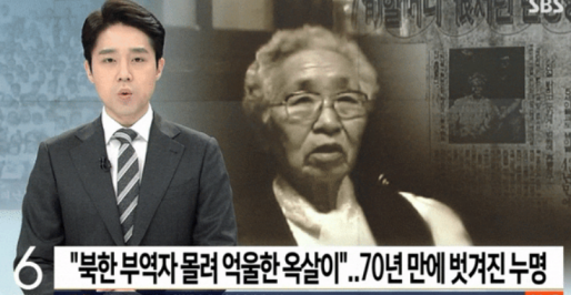 꼬꼬무 김복연 할머니 부역사건