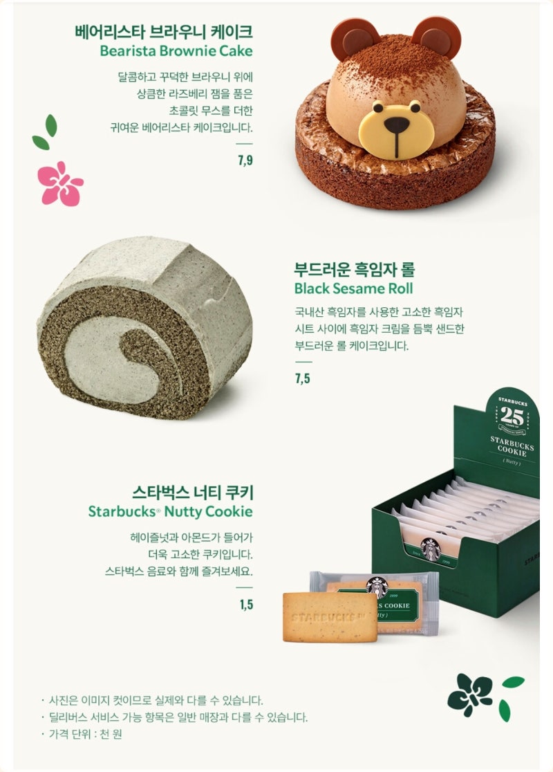 2024 스타벅스 메뉴 추천 인기 메뉴판 꿀조합 레시피 사이즈 미국 스벅 인기 메뉴