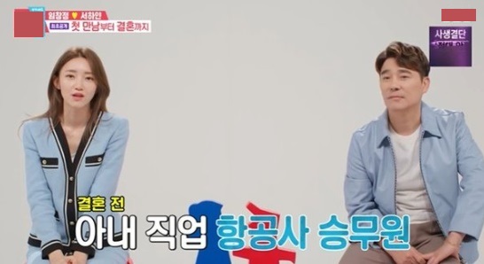 임창정 와이프 서하얀 직업 나이