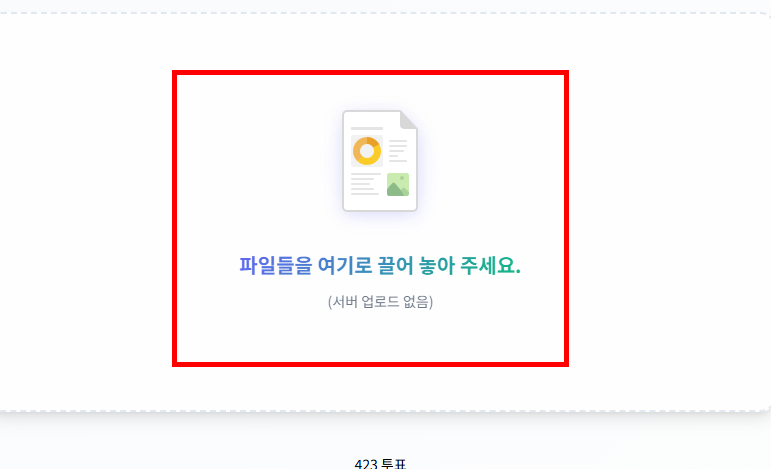 hwpx 파일 열기 홈페이지 소개