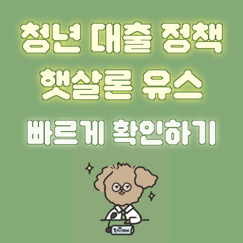 햇사론유스