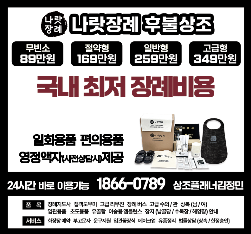 후불제상조