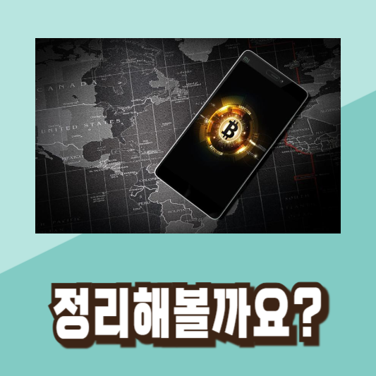 2024년 암호화폐 전망 비트코인 이더리움 알트코인