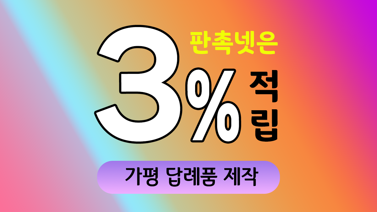 가평 답례품 제작 대표이미지