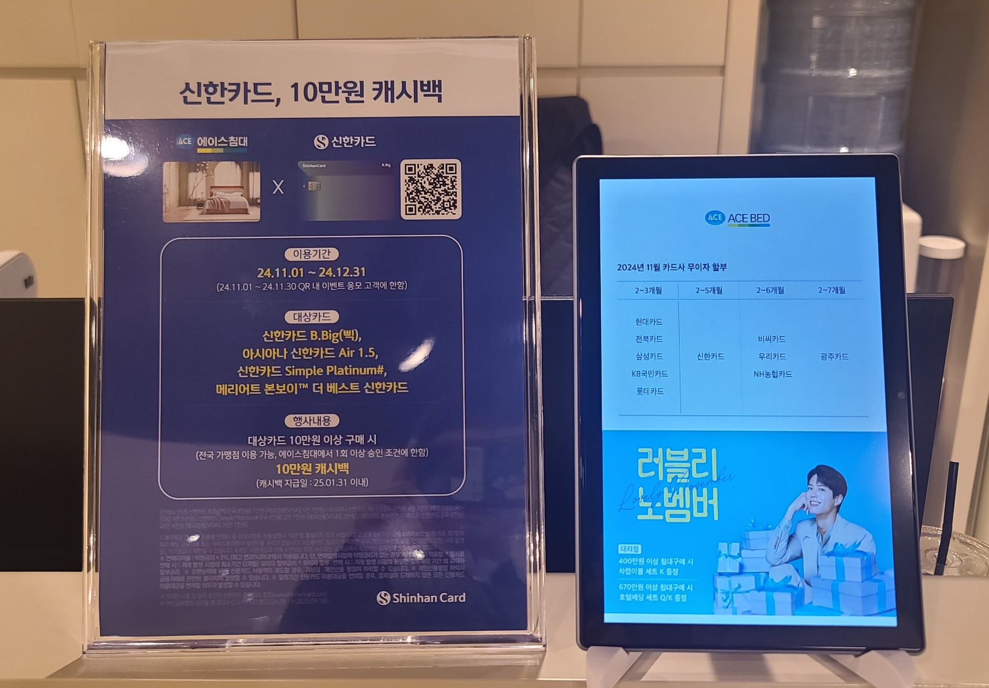 에이스침대 북수원점 수원침대매장 경기지역화폐 수원페이 센트온 에이스침대이벤트 러블리노벰버 싱글침대 패밀리침대 카드행사 무이자할부