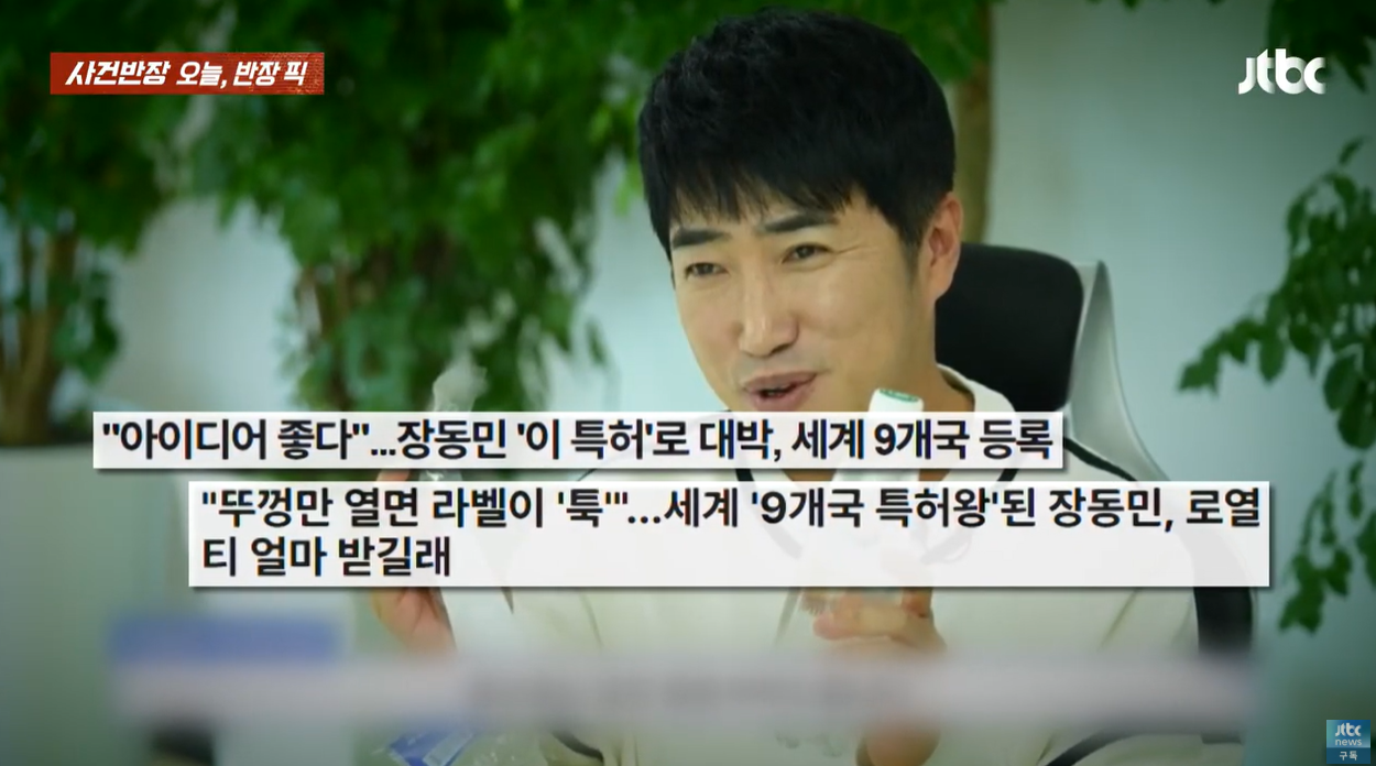 장동민 자동분리라벨 9개국특허 원터치 친환경 환경스타트업 ESG