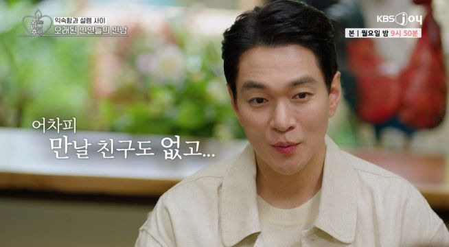 솔비 이규한 오만추 최종 선택 총정리｜이규한이 솔비 선택 포기한 이유&middot;황보 삼각관계&middot;결혼 반전