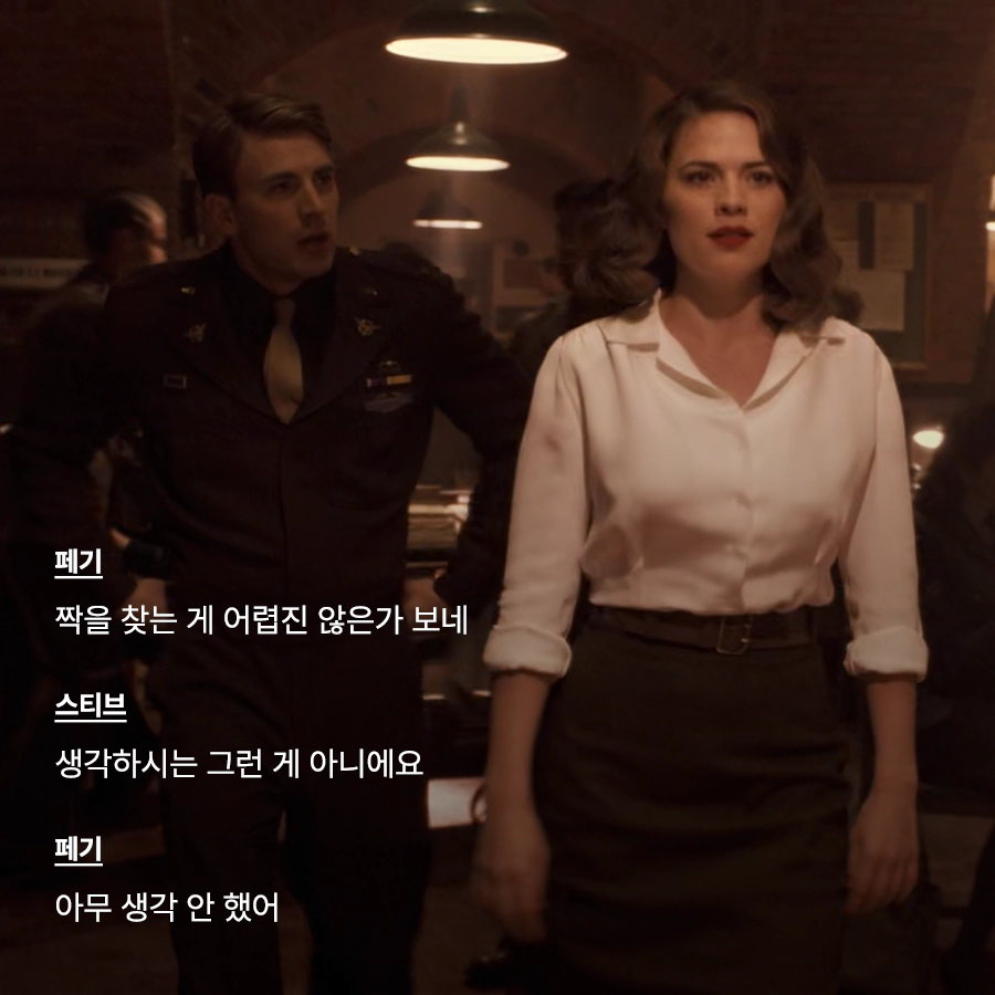 캡틴 아메리카 퍼스트 어벤져_페기에게 변명하는 스티브