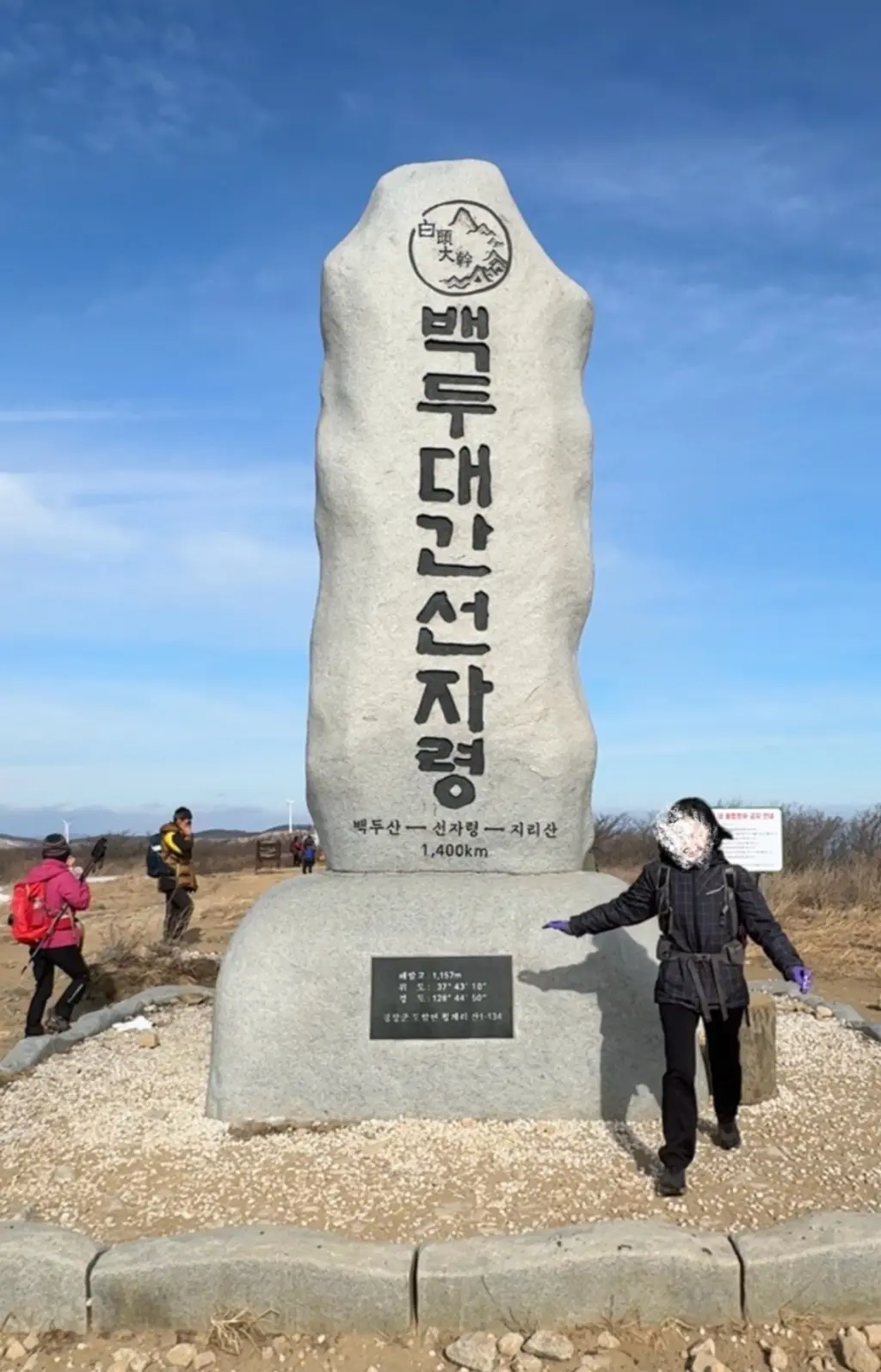 백두대간-선자령-정상석