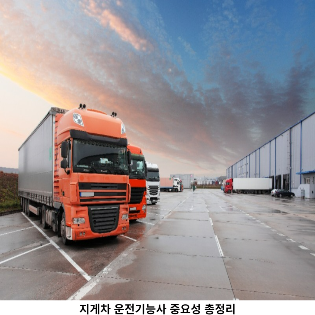 자격 획득을 위한 과정