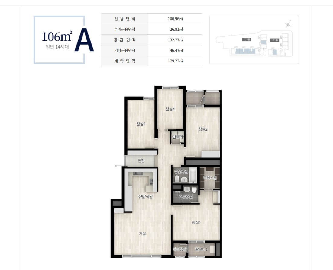 잠실 더샵 루벤 106A 평면도
