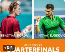 조코비치와 코르다에 관한 사진