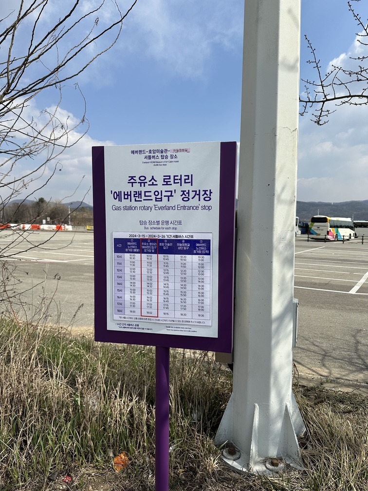 에버랜드 하늘정원길 실시간 개화현황 후기 주차장 예매변경 팁