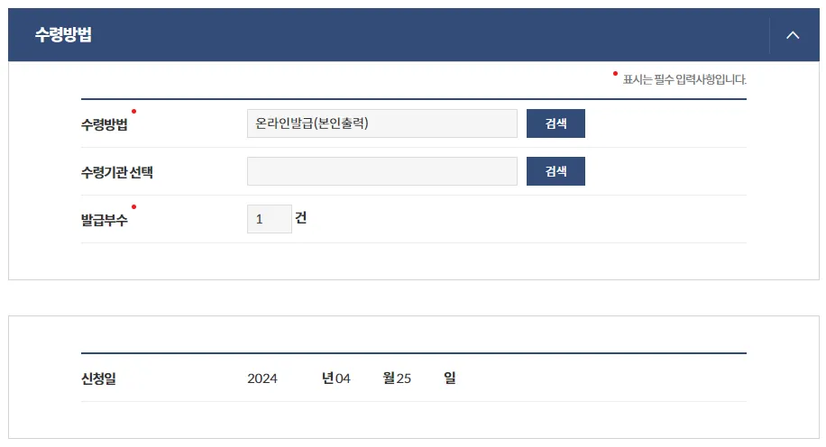 지방세완납증명서-출력하기