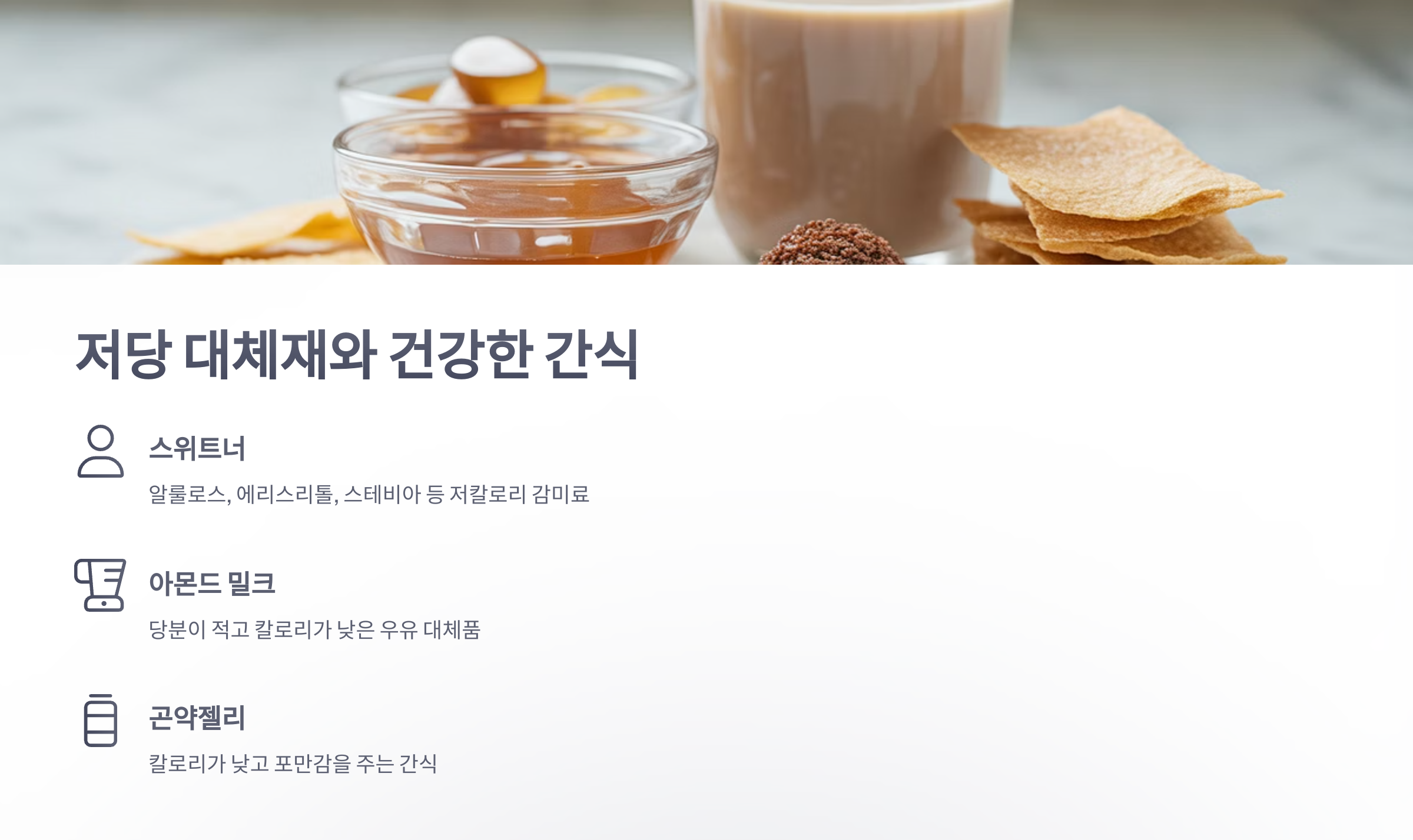 참조-다이어트-식자재-3