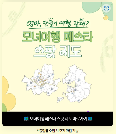 엄마 단둘이 여행갈래 정보 총정리(방송시간,시청률, 공식영상,다시보기등)